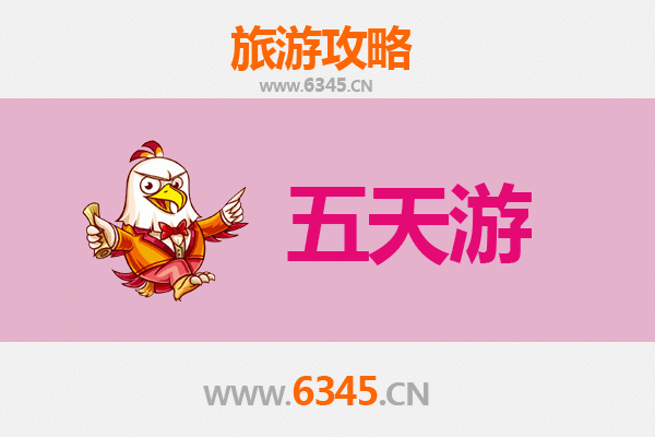 陇南文县五天四夜深度游攻略及预算指南