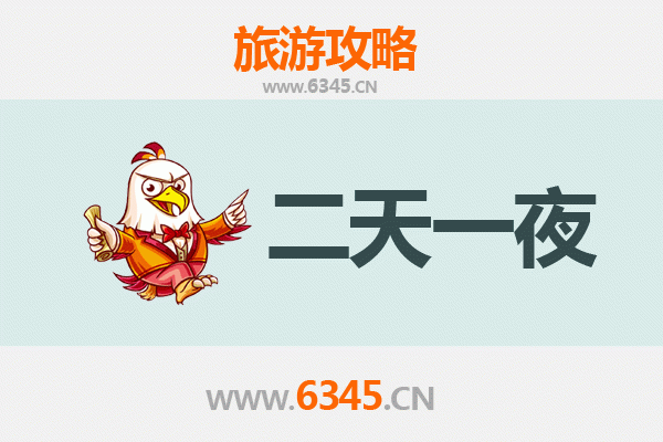 陇南文县两天一夜深度游攻略：探秘陇上江南，品味山水人文