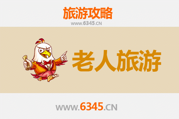 陇南文县银发之旅：寻觅山水间的静谧与悠闲